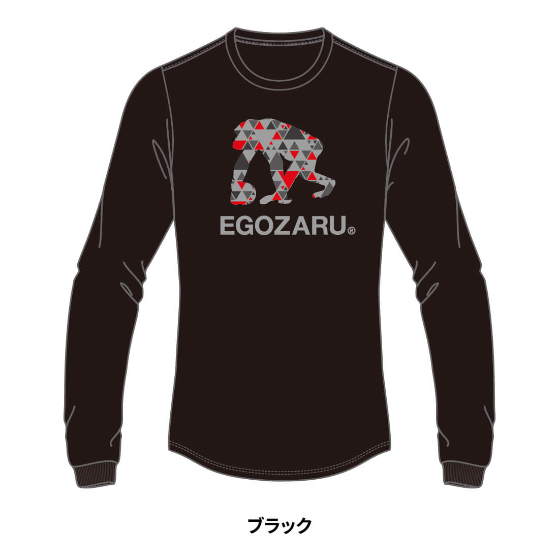 【全国U15限定】EGOZARU LOGO LONG T-SHIRTS B ブラック